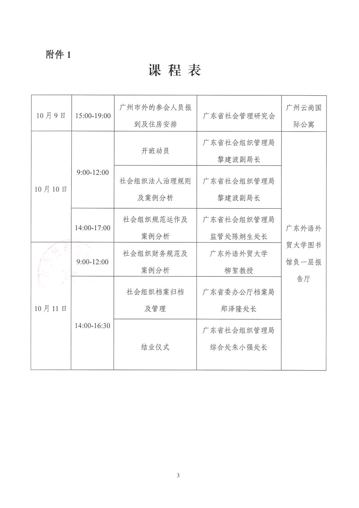 培训班0927_4.jpg