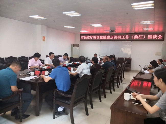 召开座谈会.jpg