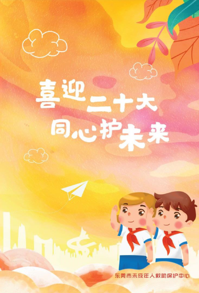 公益墙—1 海报594.png