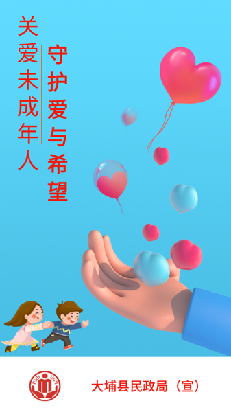 公益墙—1 海报698.png