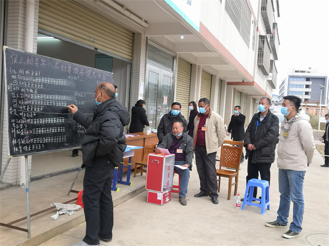 6【基层政权建设和社区治理】顺利完成全省村（居）委会换届选举。图为广东省韶关市浈江区新韶镇侯山村委组织村民开展第八届村委换届选举活动。.jpg