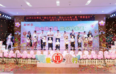 【上网审批】广东民政系统积极开展 “润心伴成长 同心护未来”主题活动 （文图+视频）1604.png