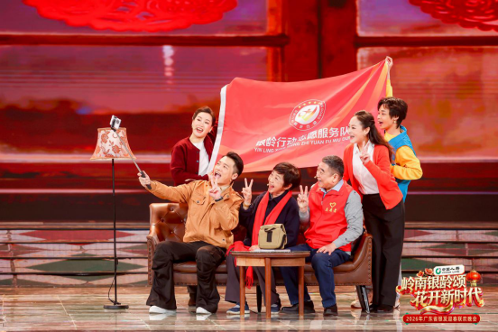 【上网审批】2026年广东省银发迎春联欢晚会完成录制 银龄风采诠释“老有所为、老有所乐”新风尚1353.png